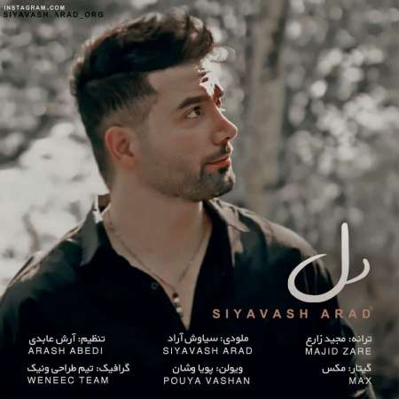 Siyavash Arad – Del